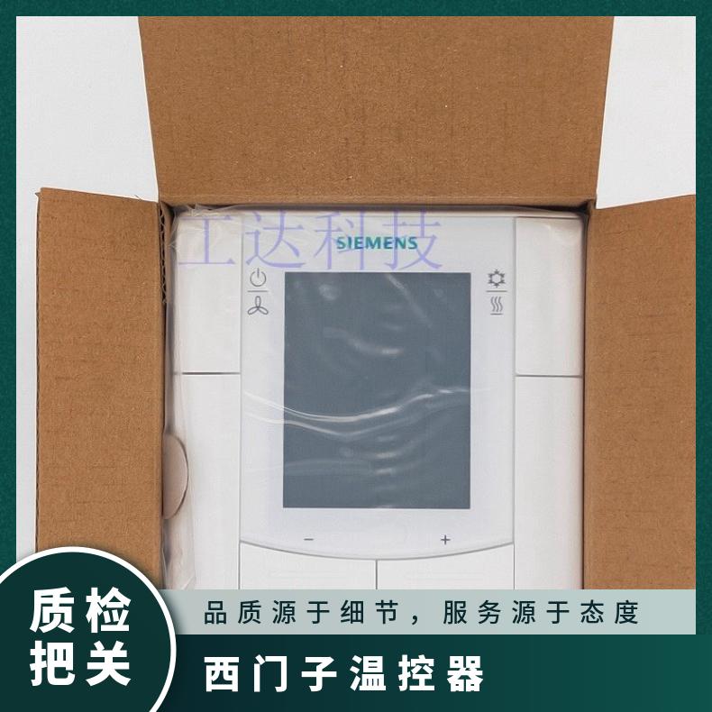 西门子联网RDF800KN/NF 温控器 组装式电子控制装置 否