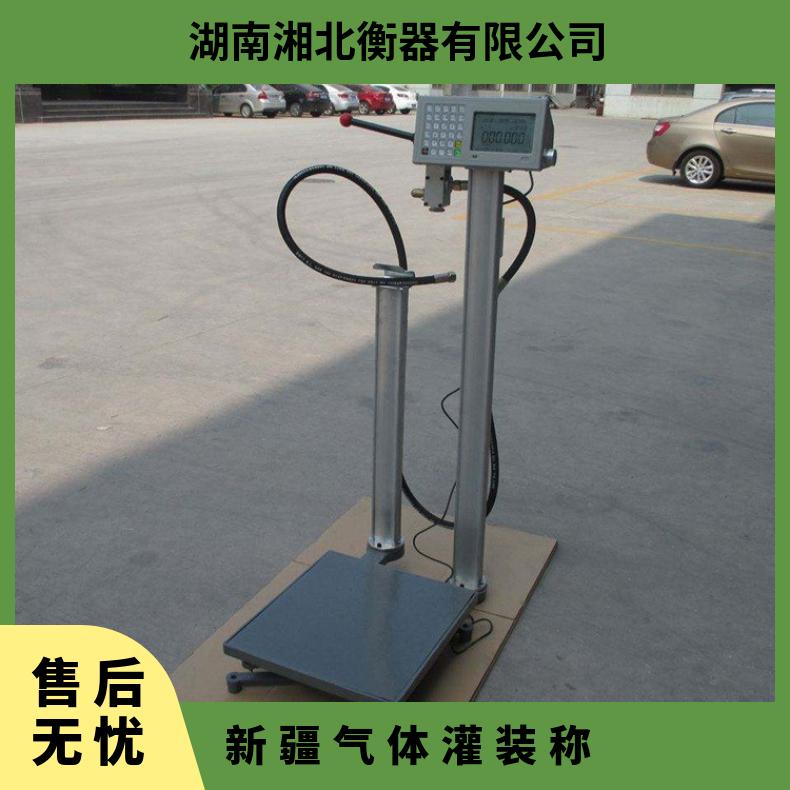 120kg电子灌装充装秤 湘北衡器品牌 精度0.1kg