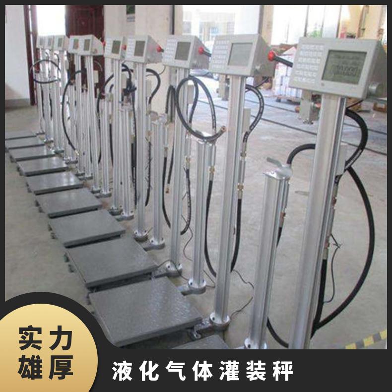 湘北衡器液化气体灌装秤 LPG-120kg电子秤 磅称