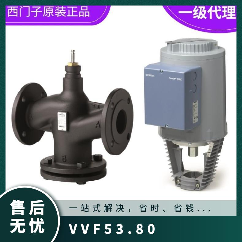 VVF53.80-100西门子电动二通阀 SIEMENS 内螺纹 电子 碳钢 连接件