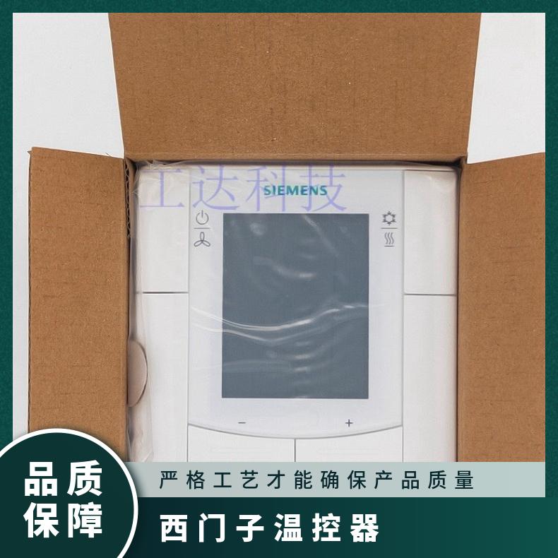 西门子温控器RDG110 0-50 液晶显示 常温℃ 否 组装式电子控制装
