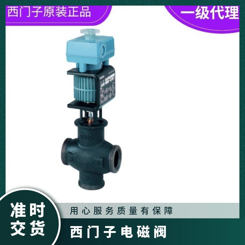 西门子电磁阀MXG461.15-3.0 SIEMENS 电子 碳钢 直行程 法兰 高