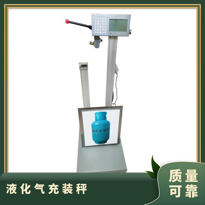 湘北衡器LPG-150kg液化气灌装秤 自动断阀二氧化碳秤
