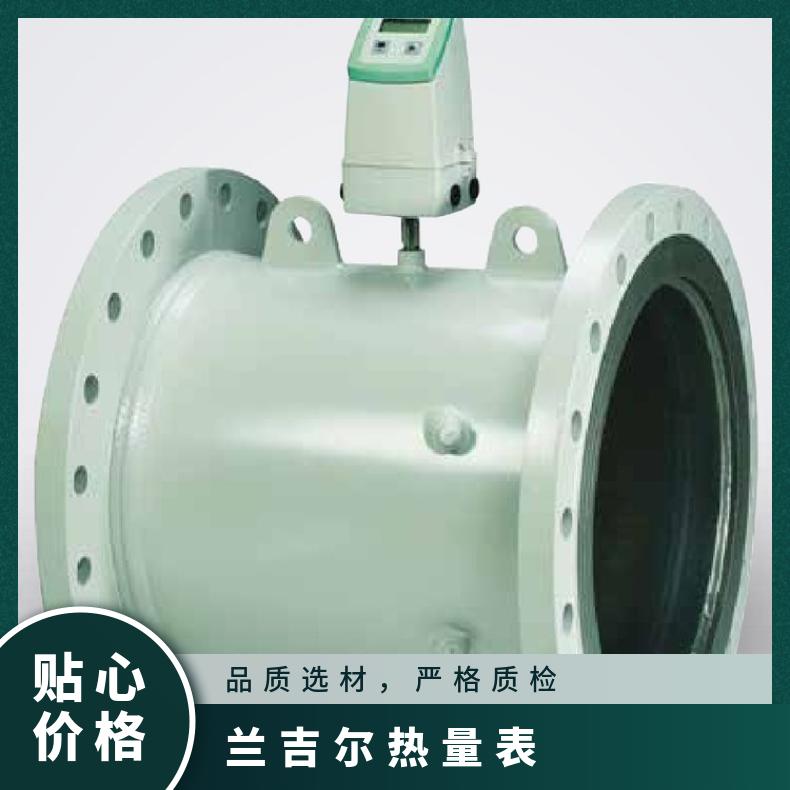 兰吉尔热量UH超声波流量计 LANDIS+GYR 西门子 UC50 2级表 水