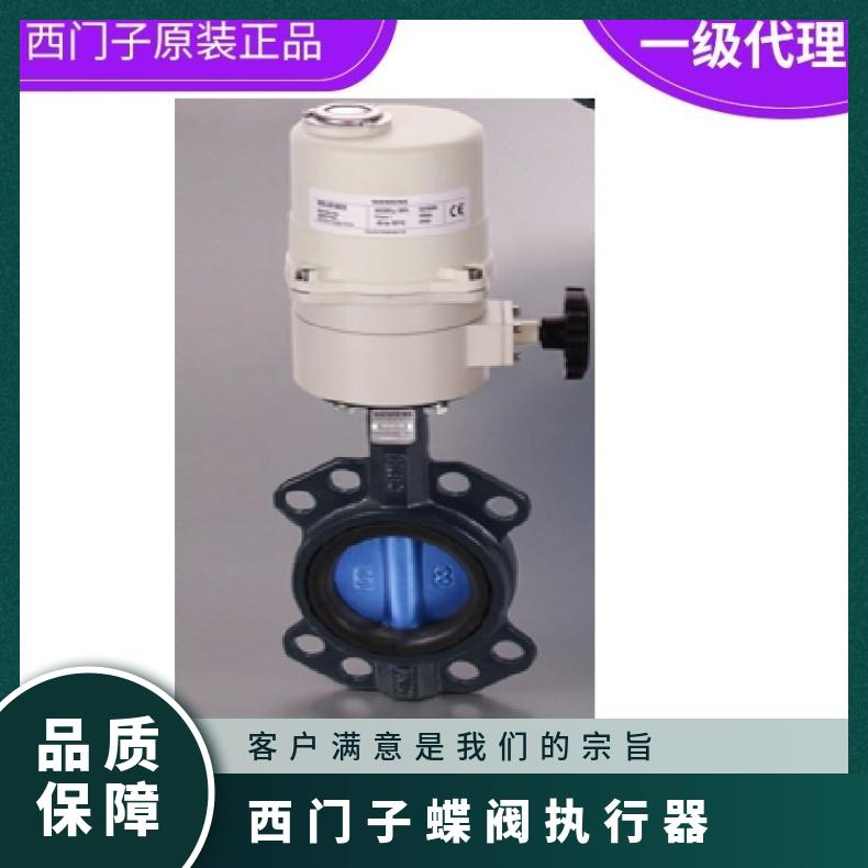 西门子蝶阀执行机构SQL351B1400 220V 欧标 执行器