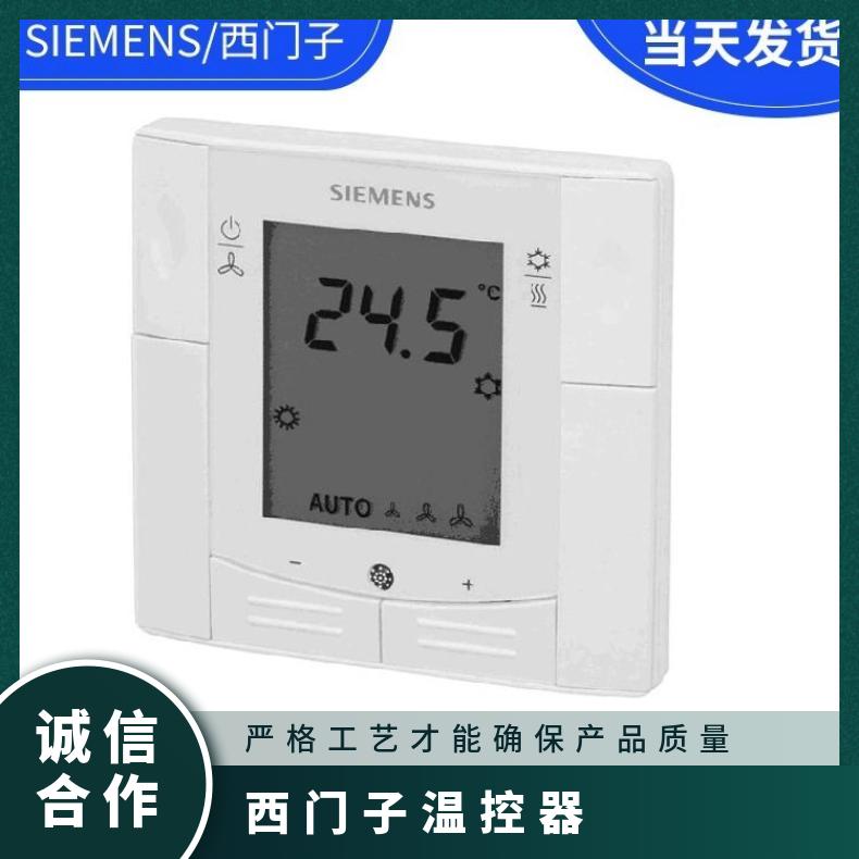 西门子地暖温控器RAA31.16 常温℃ 组装式电子控制装置 0-50 否