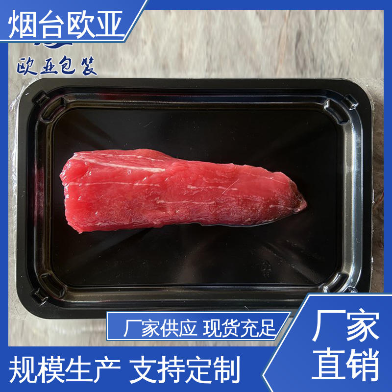 欧亚包装 膜透明度高 品种齐全 边角圆润 卤鸡腿贴体盒