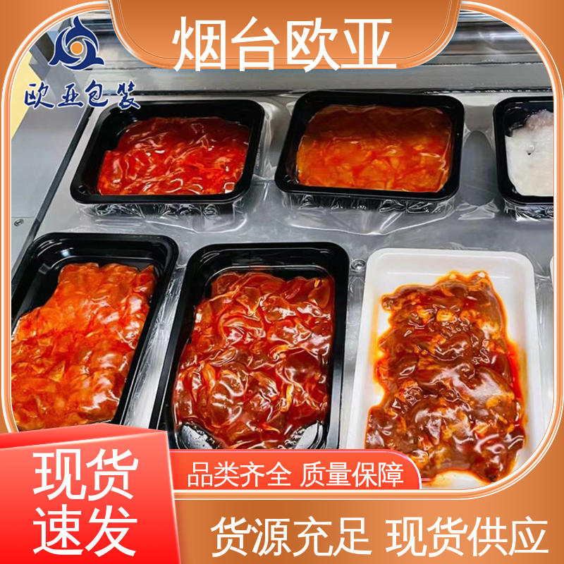 延伸性好 边角圆润 年糕贴体盒 品种齐全 欧亚包装