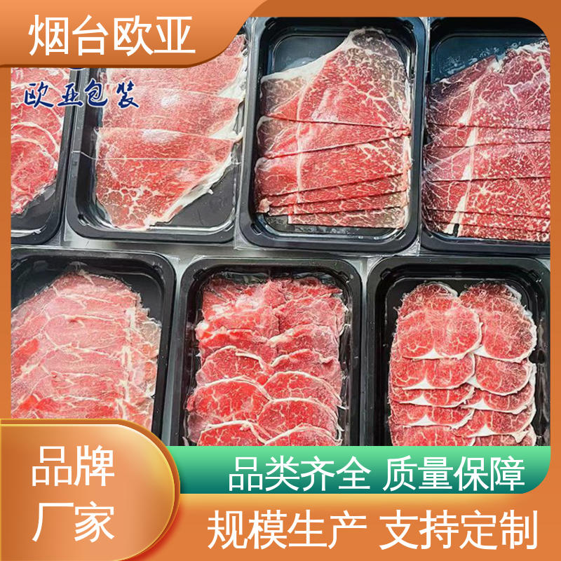 严丝合缝 冷冻吸塑托盒 免费发样 边角圆润 欧亚包装