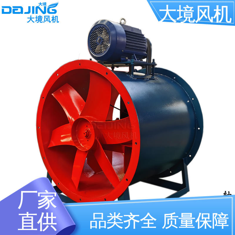 大流量轴流风机 抗震防摔 安全稳定 工厂环保排烟通风换气型 大境