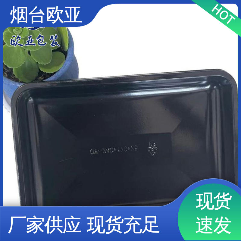 品质好 隔绝氧气 新鲜海鱼贴体盒 良好工艺 欧亚包装