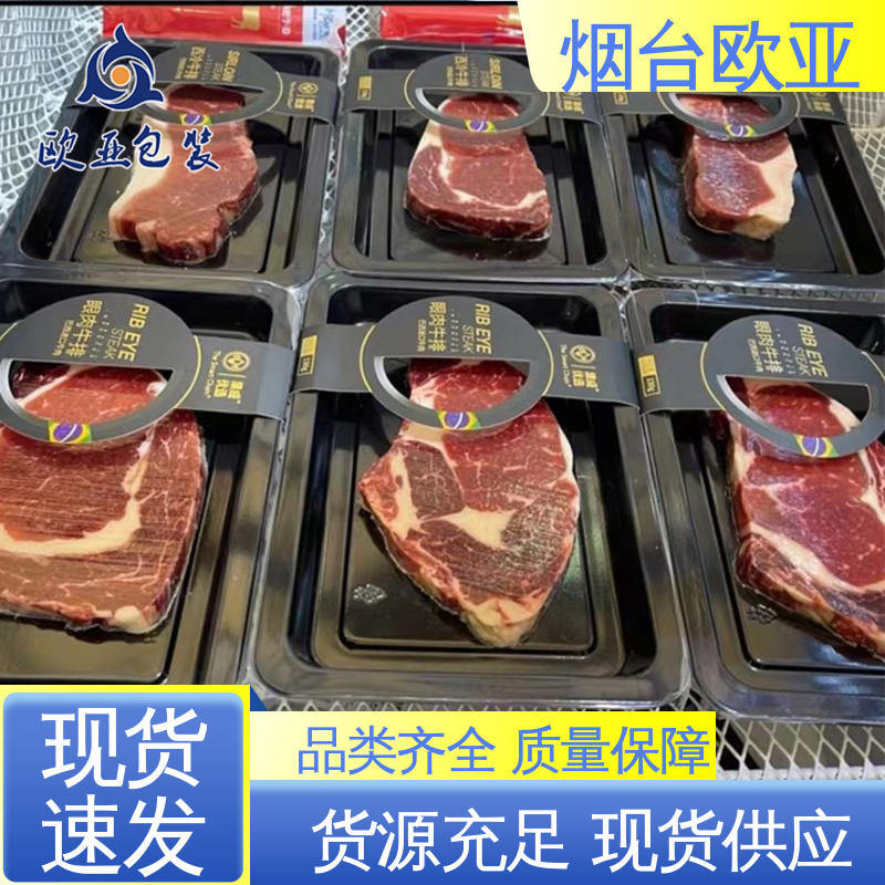 自主研发 专业定制 加厚耐磨 羊肉串贴体盒 欧亚包装