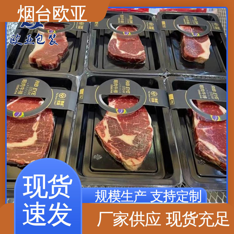 欧亚包装 肉串贴体盒 品种齐全 生产厂家 源头工厂
