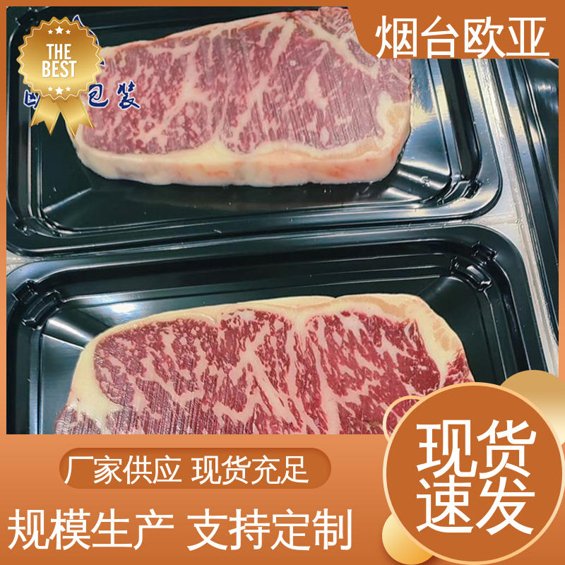 欧亚包装 环保卫生 鲜鸡腿贴体盒 质量保证 纯原料