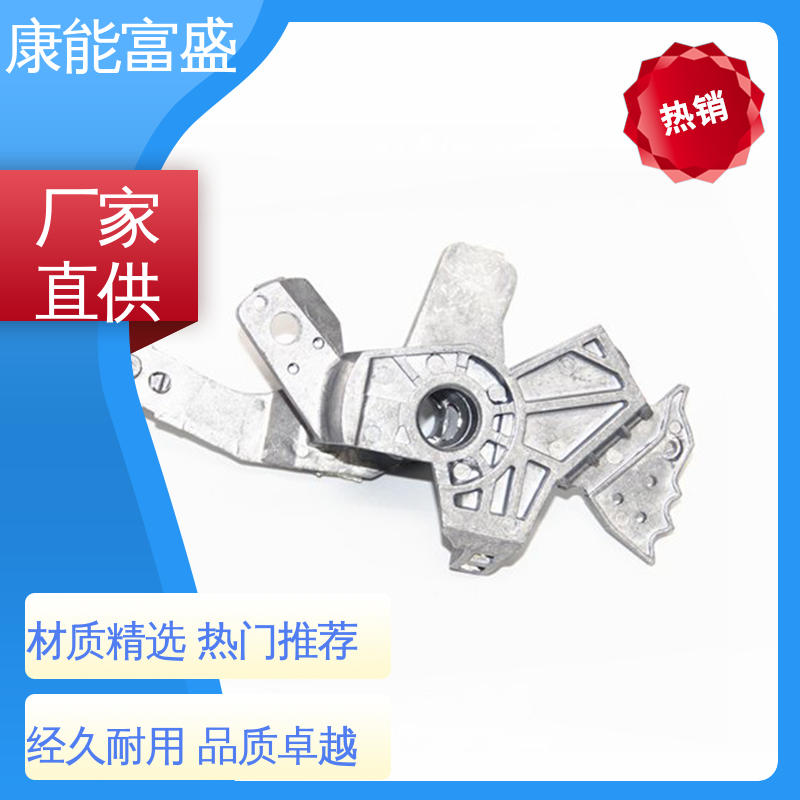 康能富盛 供应精密铸造铝件 机械臂配件 模具压铸 来图打样