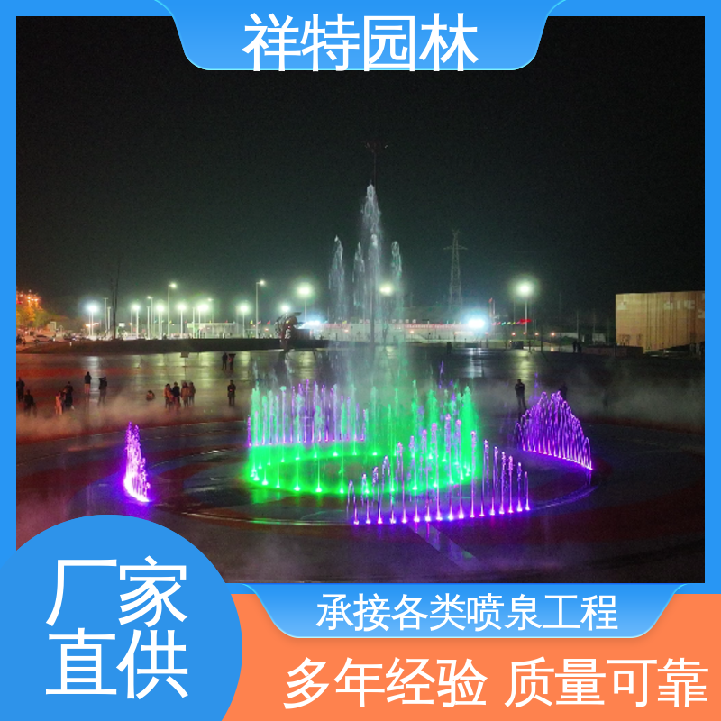 文旅互动音乐喷泉 工艺精良 水景工程施工 贴心售后 祥特