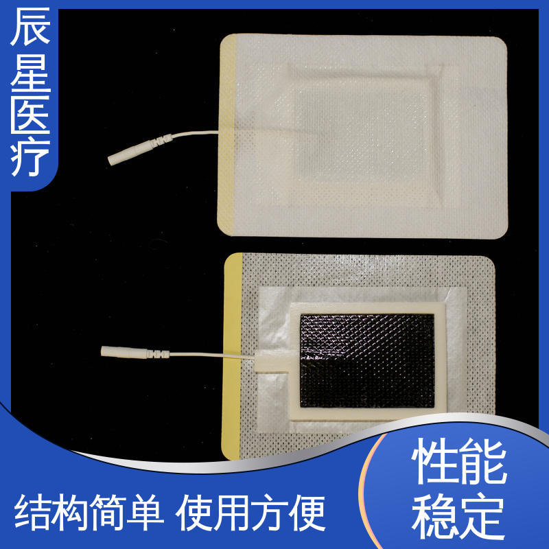 辰星医疗 无纺布电极片厂家 无药物依赖性 售后无忧 诚信经营
