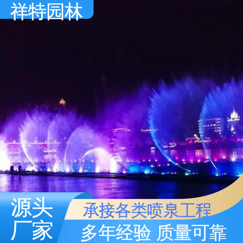 减少尘降气温 景区表演音乐喷泉 维护方便 七彩灯光排列 祥特