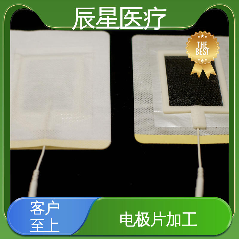 辰星医疗 静电理疗片 导热 一次性产品 全国供应 按需定制
