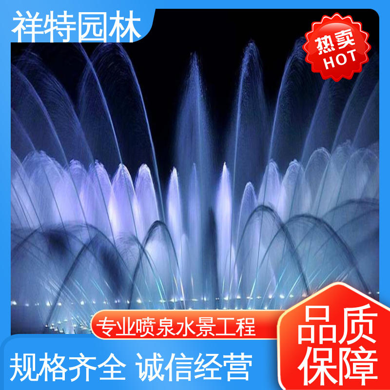 造型优美 广场喷泉 多年经验 组合形态多变 祥特