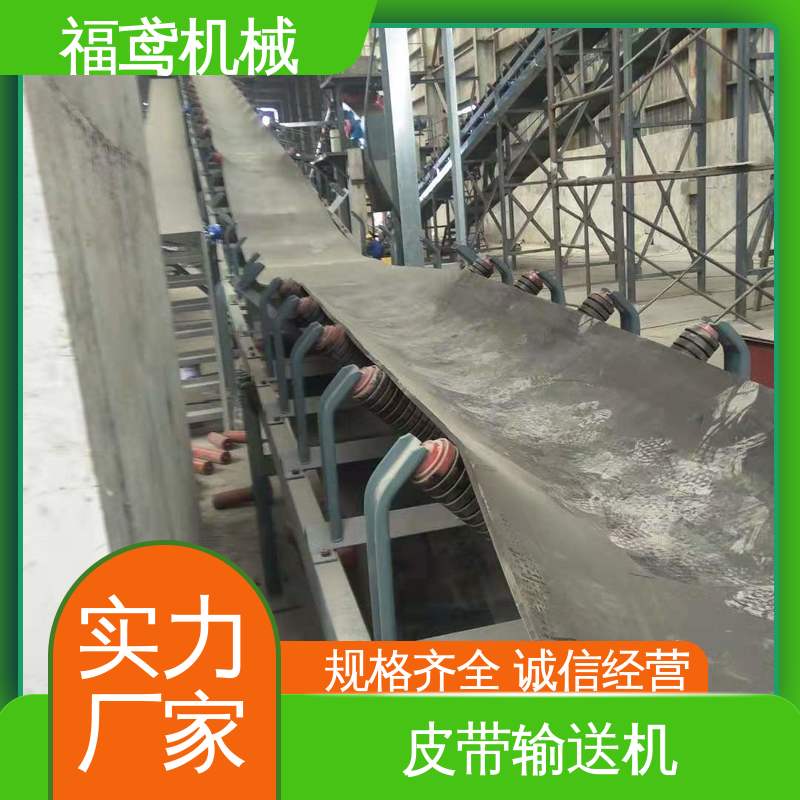福鸢机械 颗粒 输送机 适用上料 24小时在线接单 