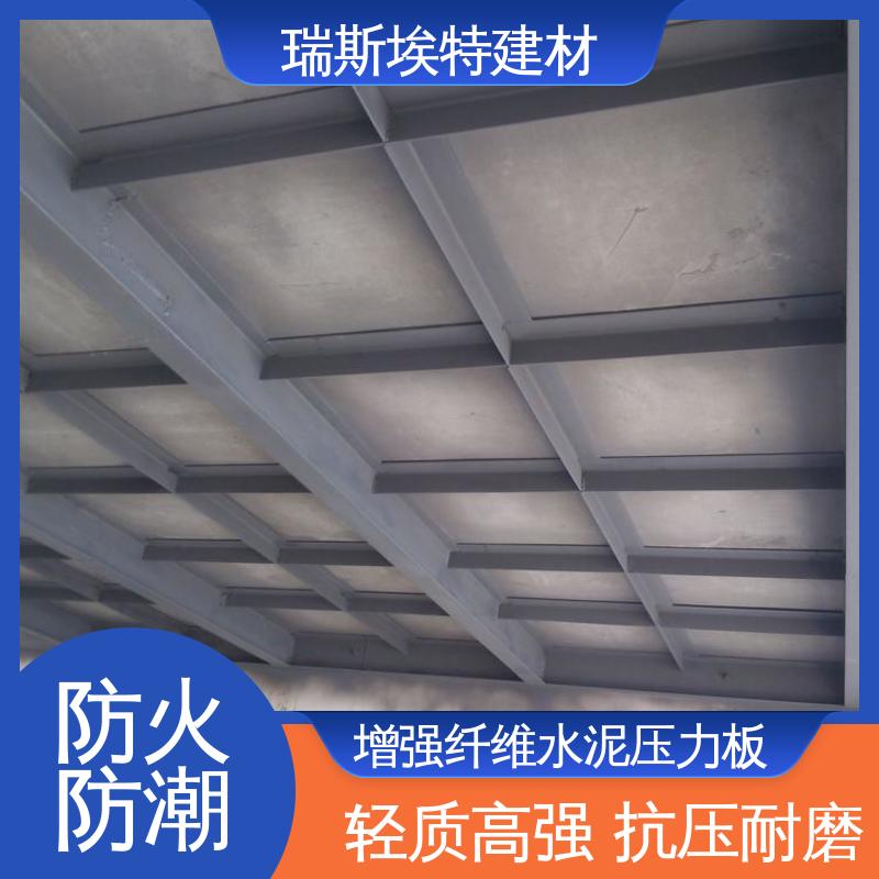 瑞斯埃特 非石棉纤维水泥板 厂房仓库用 规格可定制