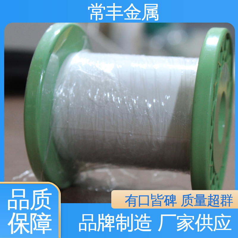 常丰 机械制造行业用 镍铁丝 丝径0.066mm 按需定制