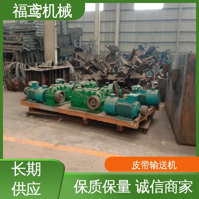 福鸢机械 食品 移动式皮带机 密闭性好 强拉力 性价比高 24小时在线接单