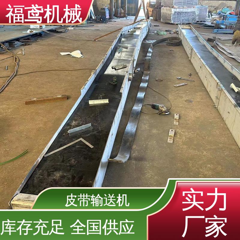 福鸢机械 加工车间 调速皮带输送机 颜色齐全 按需定制 一站式服务