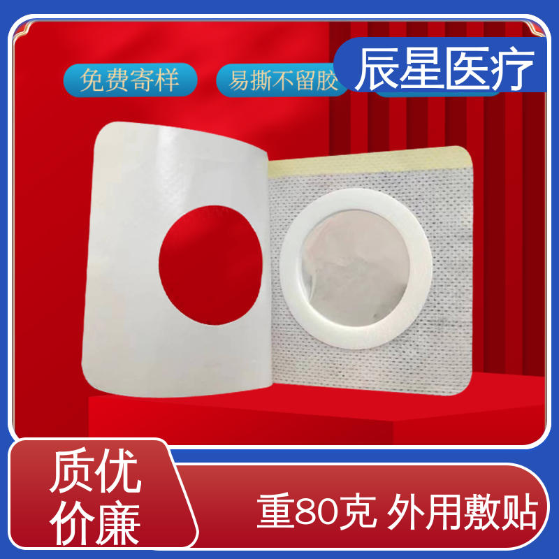 辰星医疗 厂家生产 无纺布纽扣电极片 无药物依赖性 源头供应 支持定制