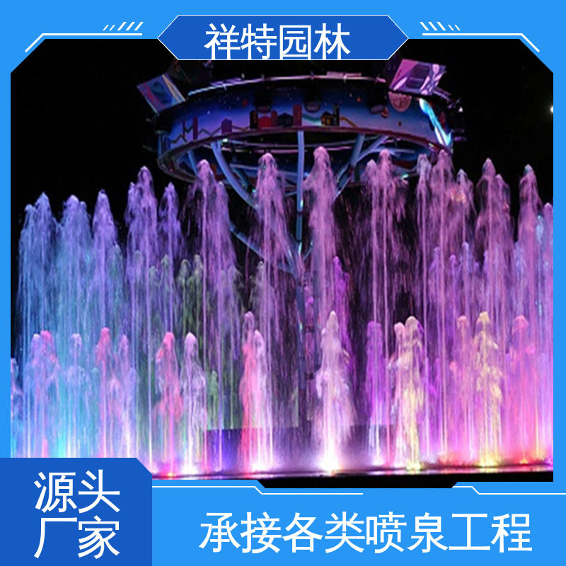 贴心售后 光影水幕秀 程序电脑控制 颜色绚丽 祥特