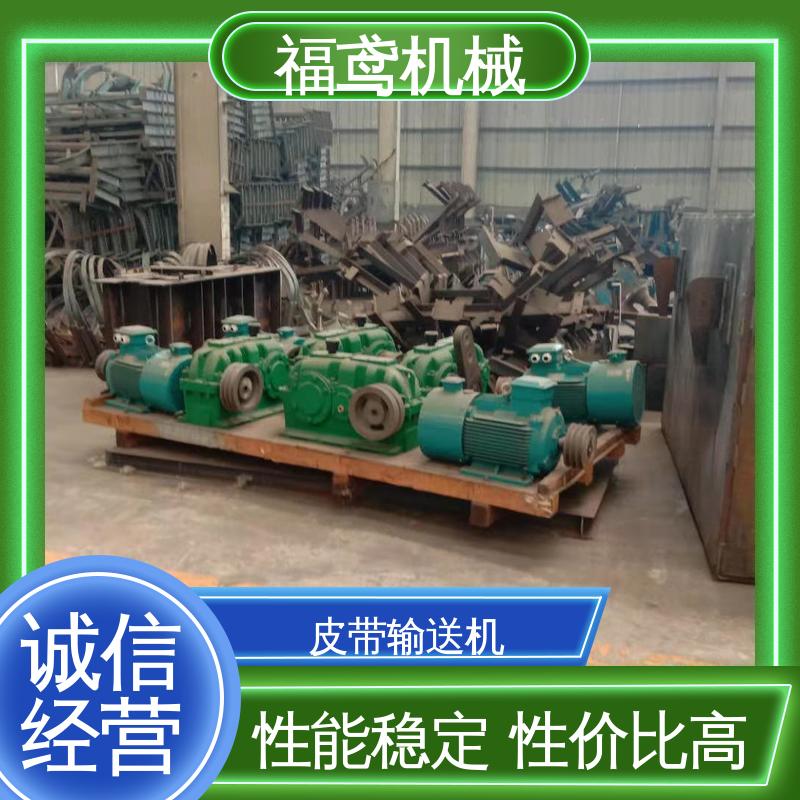 福鸢机械 煤炭等 矿用皮带输送机 辊经10.8cm 性能好 在线接单