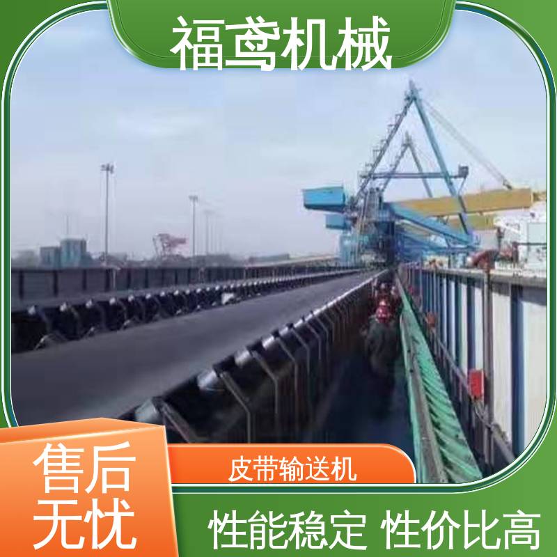 福鸢机械 食品 移动式皮带机 适用上料 物流配送 发货快