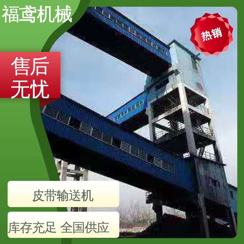 福鸢机械 加工车间 槽型皮带输送机 功率2.2kw 厂家供应 支持定制