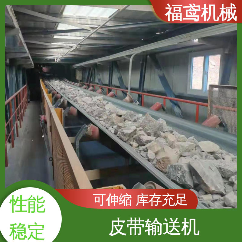 福鸢机械 固定式皮带机 辊经10.8cm 诚信经营 性价比高