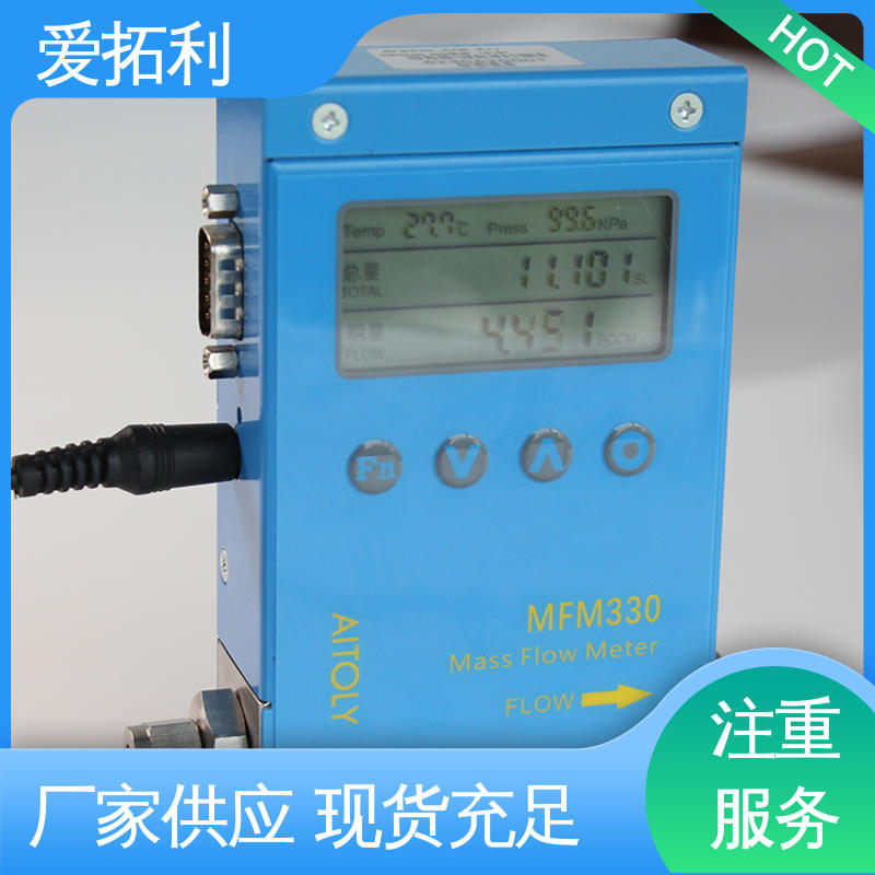 爱拓利 气体质量流量计 不锈钢加固探头 材质优良 做工细致 可测高温