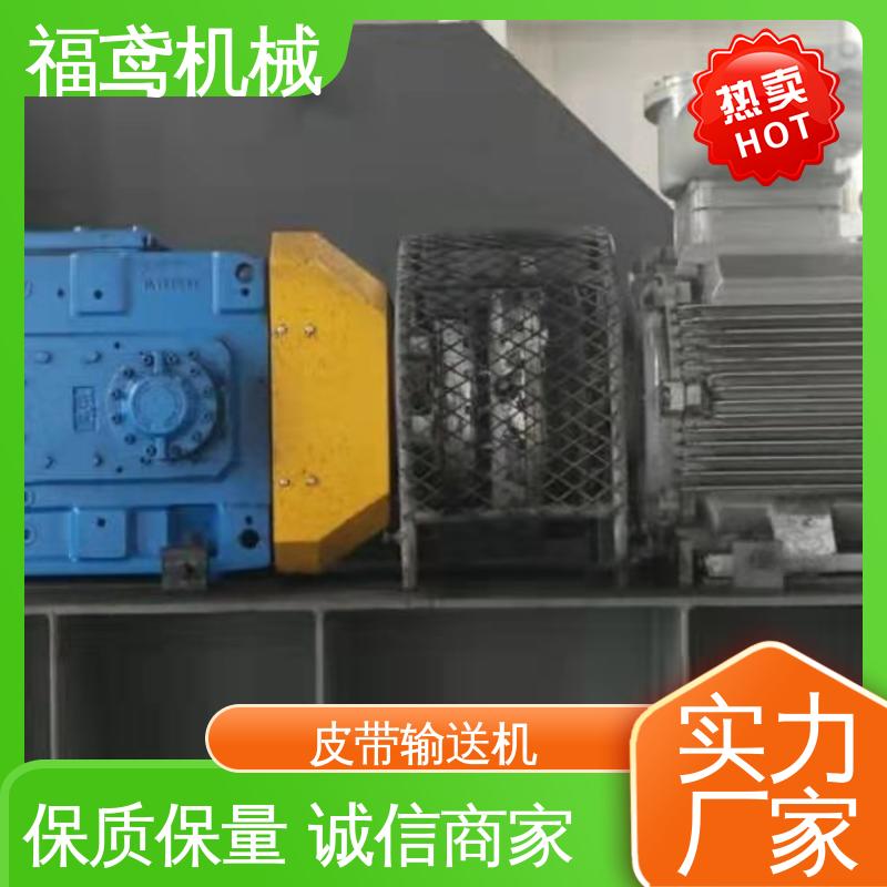 福鸢机械 颗粒 重型皮带输送机 辊经10.8cm 性价比高 24小时在线接单