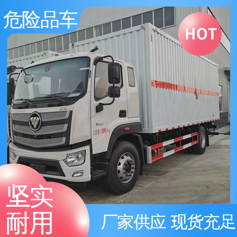 奥铃 6类 矿用防爆车 全国配送安心上户 氯化钠厢式运输车