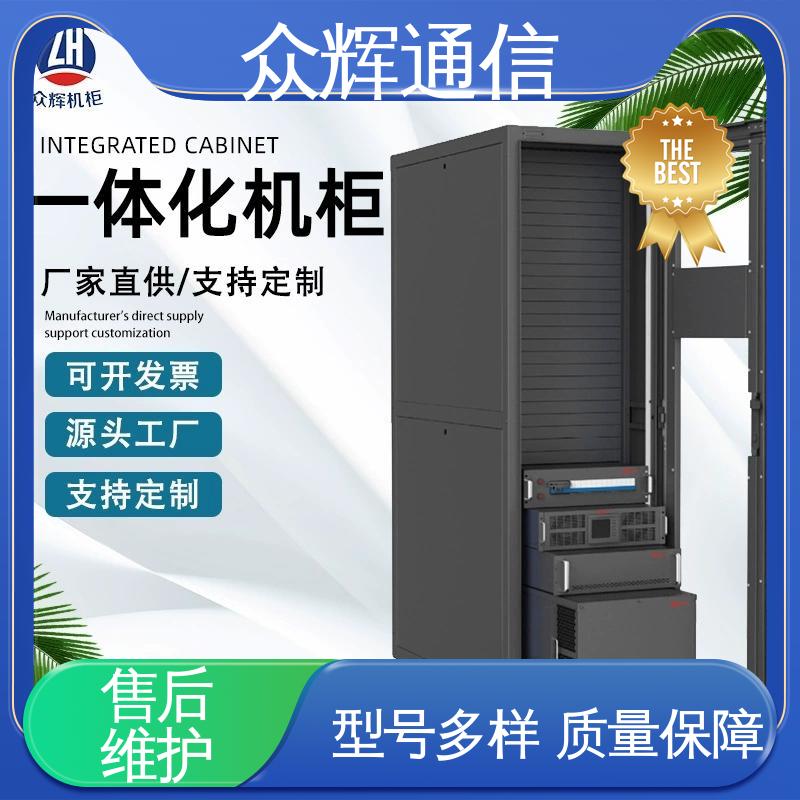 众辉 一体化机柜工厂 专业定制 小型数据中心机房