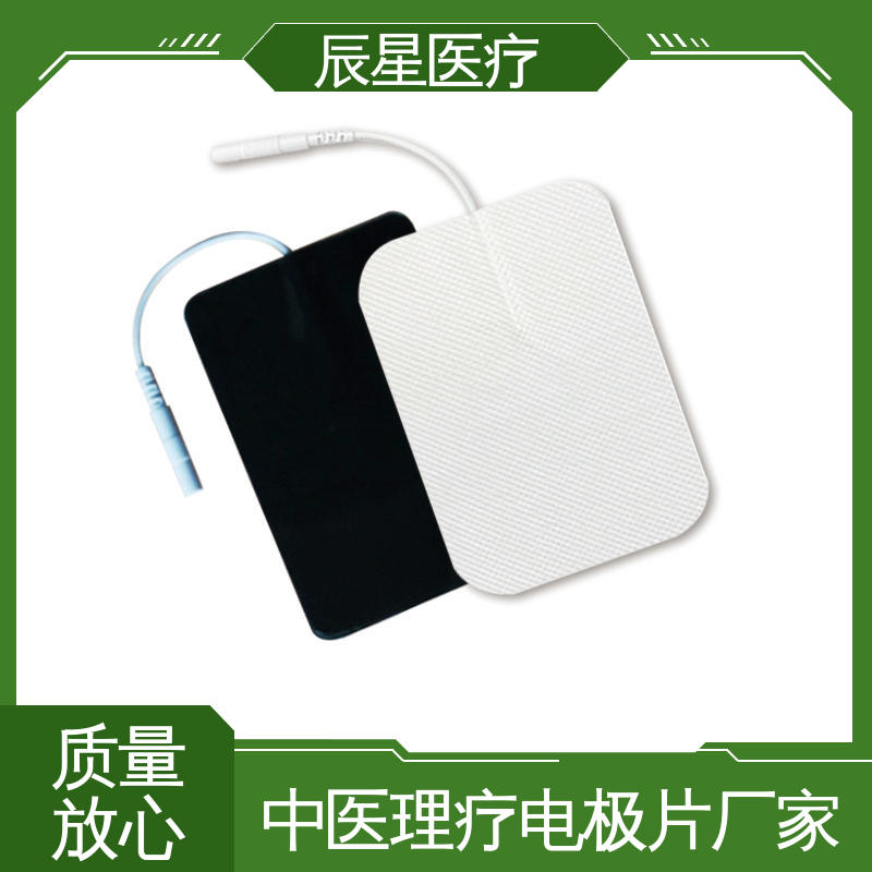 辰星医疗 厂家生产 理疗电极片加工 结构简单 使用方便 