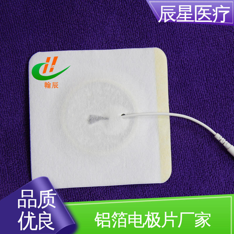 辰星医疗 厂家生产 理疗电极片加工 全国供应 按需定制