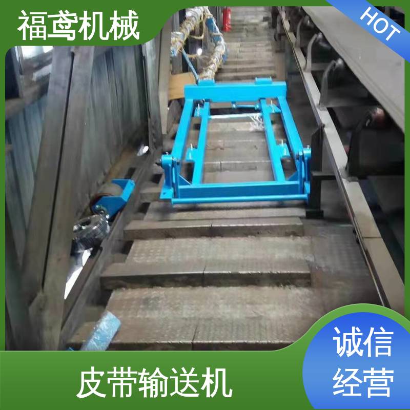 福鸢机械 颗粒 皮带机 适用上料 厂家供应 支持定制