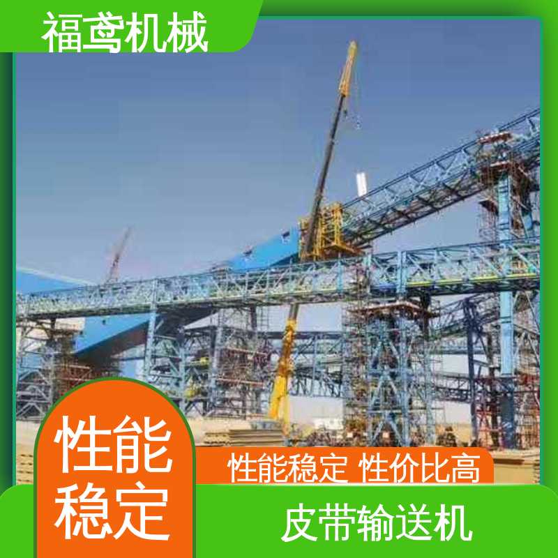 福鸢机械 加工车间 大倾角皮带输送机 功率2.2kw 诚信经营 性价比高