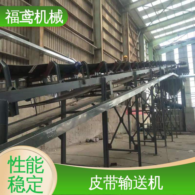 福鸢机械 颗粒 皮带输送机 辊长46.5cm 24小时在线接单 
