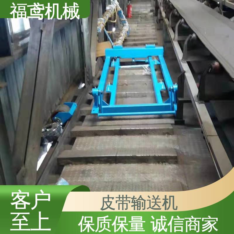 福鸢机械 食品 异型皮带机 颜色齐全 性价比高 24小时在线接单