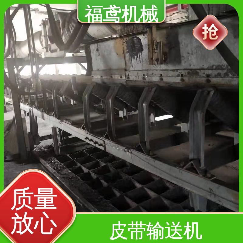 福鸢机械 煤炭等 皮带输送机 颜色齐全 性能好 在线接单