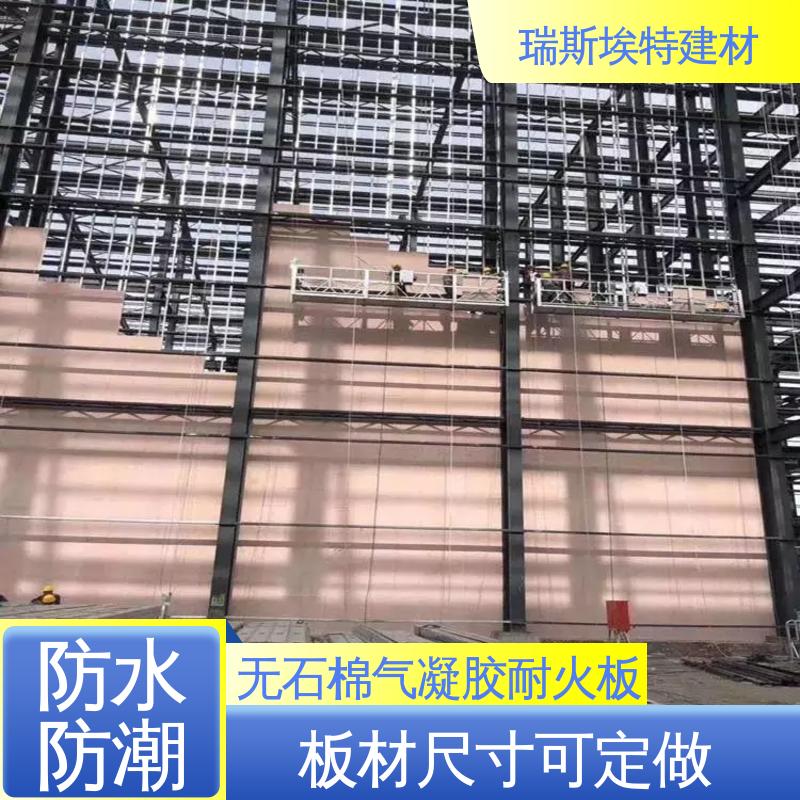瑞斯埃特 HK88 无石棉气凝胶防火板 用于空调行业 施工方便