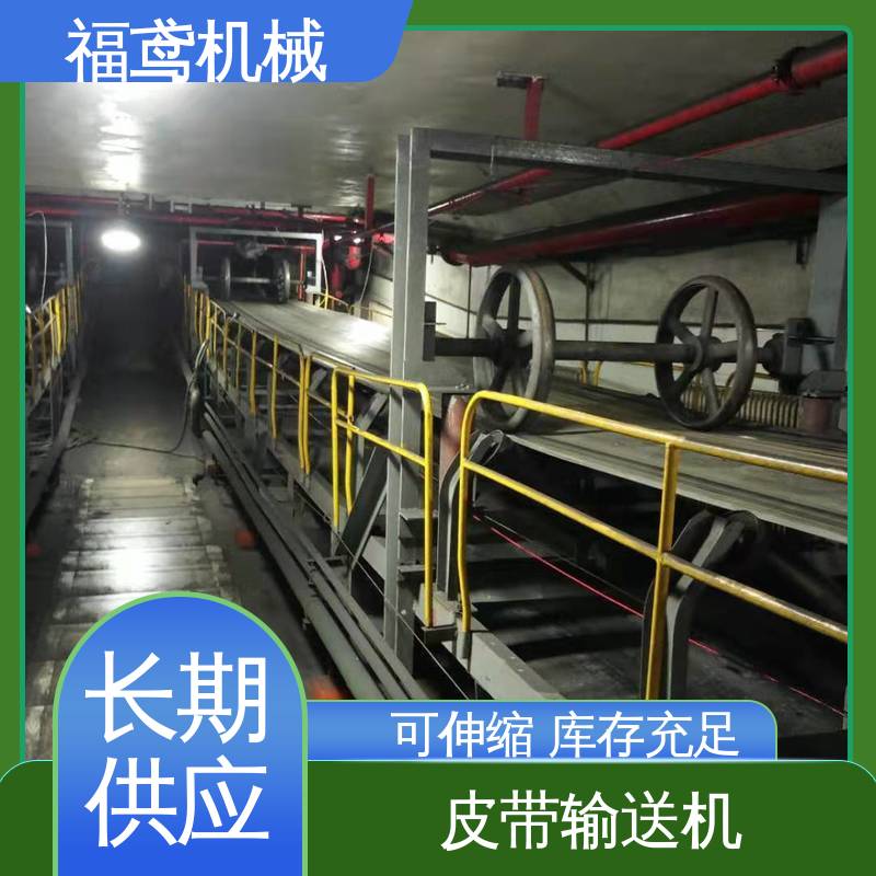 福鸢机械 食品 化工皮带输送机 颜色齐全 厂家供应 支持定制