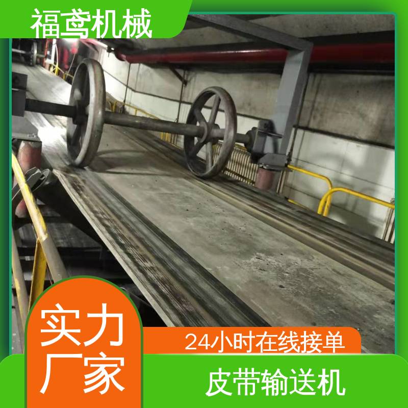 福鸢机械 颗粒 可调皮带输送机 密闭性好 强拉力 售后无忧 诚信经营