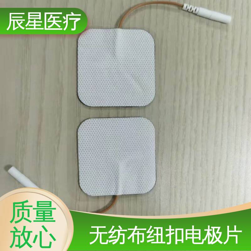 辰星医疗 厂家生产 静电理疗片 全国供应 按需定制